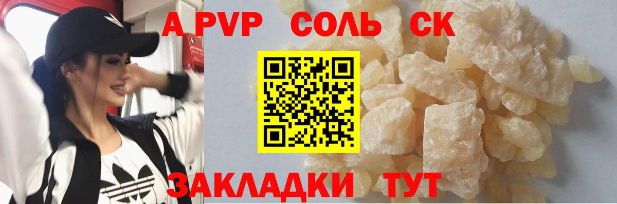 A PVP мука Лабытнанги