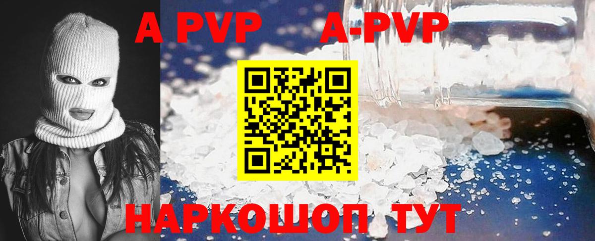 A PVP СК КРИС  Вход с VPN  Alfa_PVP крисы CK  даркнет сайт  Alpha-PVP мука  Лабытнанги 