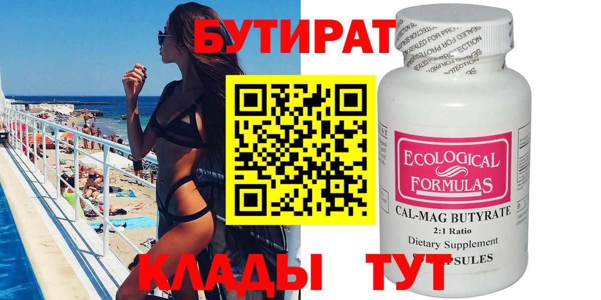 Лабытнанги  БУТИРАТ оксана  Вход с VPN 