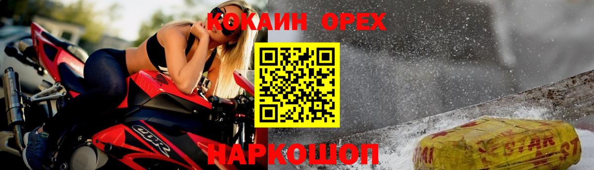 КОКАИН VHQ  Кокаин VHQ  Вход с VPN  Лабытнанги 