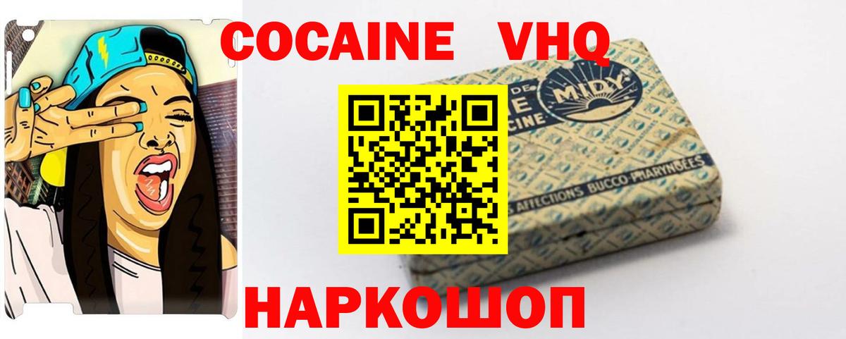 Cocaine Эквадор Лабытнанги