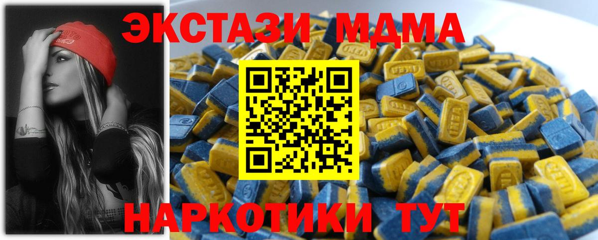 Лабытнанги  Экстази ешки  ЭКСТАЗИ  Вход с VPN 