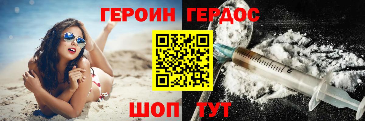 Героин белый  ГЕРОИН  Лабытнанги  Вход с VPN 
