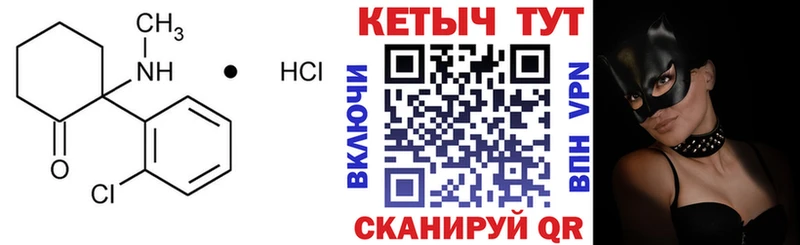 КЕТАМИН ketamine Лабытнанги