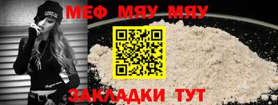 мефедрон Гай