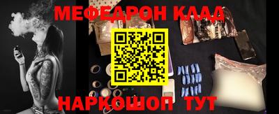 мефедрон Гай