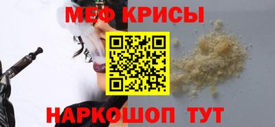 мефедрон Гай
