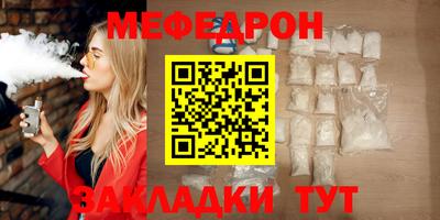 мефедрон Гай