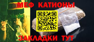 мефедрон Гай