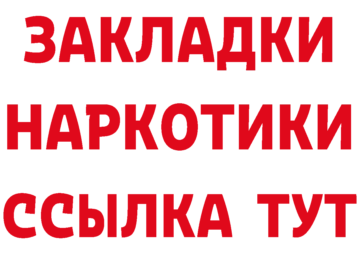 ГЕРОИН афганец зеркало сайты даркнета omg Лабытнанги