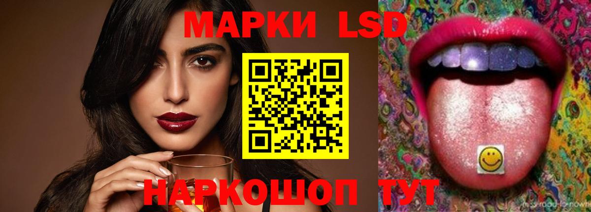 ЛСД экстази ecstasy  Лсд 25 экстази  LSD-25 экстази кислота  Лабытнанги  Вход с VPN 