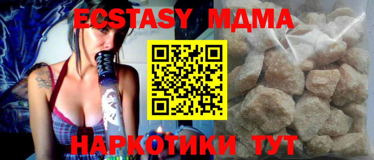 МДМА crystal  Вход с VPN  МДМА  MDMA кристаллы  Лабытнанги 