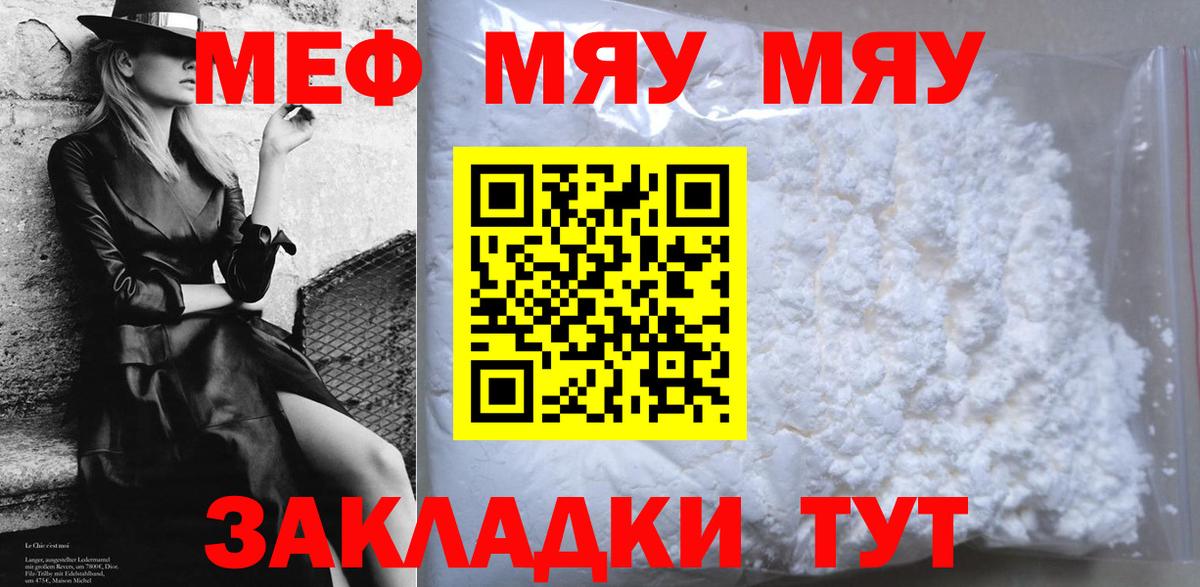 Меф  Меф кристаллы  Лабытнанги  Вход с VPN  МЕФ VHQ 