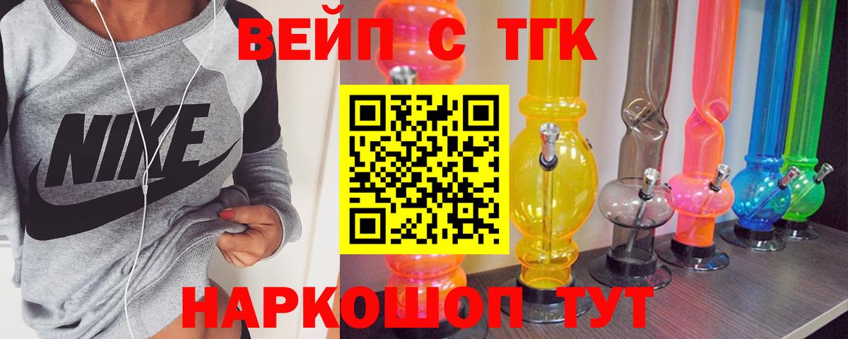 ТГК Wax  ТГК вейп  Лабытнанги  Вход с VPN 
