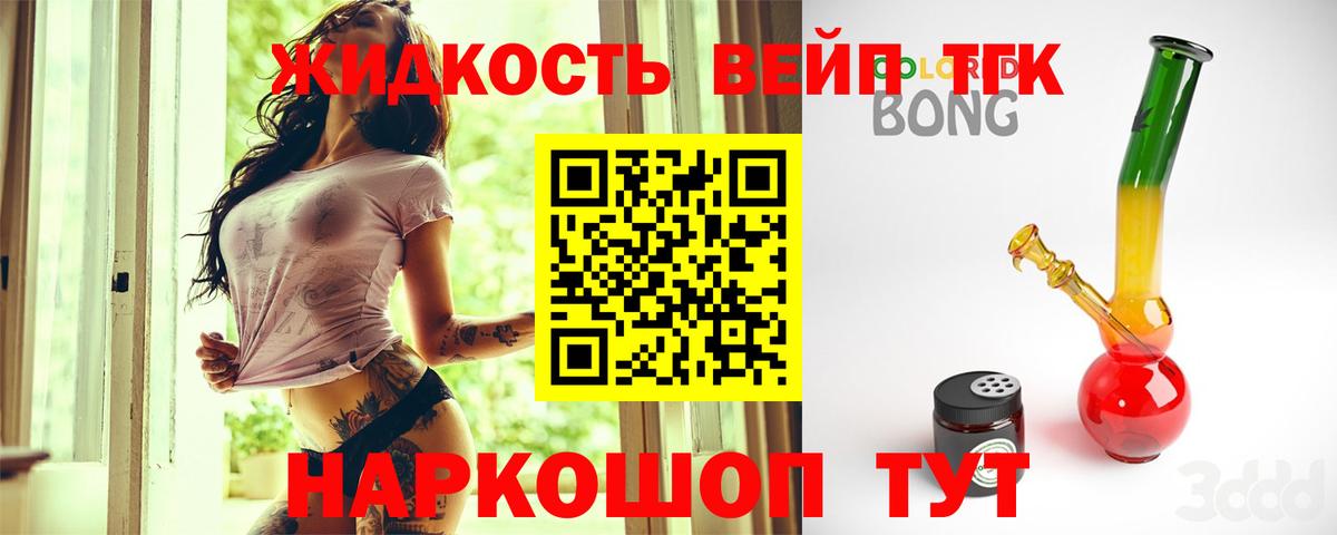Дистиллят ТГК THC oil Лабытнанги